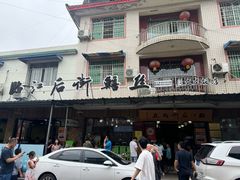 -临江后街鳝丝(临江店)