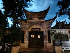 -大理古城