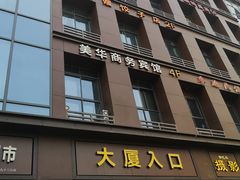 -军嫂饺子馆(岳家寨小区店)