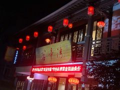 门面-虎哥私房菜(馒头山店)
