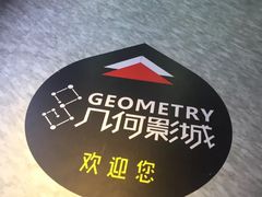 -几何影城观前街店(全激光影厅)