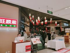 -旺顺阁鱼头泡饼(常营店)