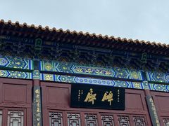 -中国翰园碑林