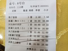 -新疆巴州金丝特餐厅(大钟寺店)