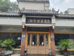 -惠丰源烩面馆(经七路店)