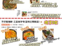-不仔客海鲜·烧烤·270度海景餐厅(大东海店)