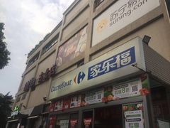 -家乐福(古北店)