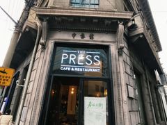 -THE PRESS(申报馆店)