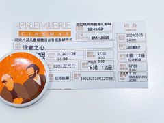 -百美汇影城(LUXE嘉里中心店)