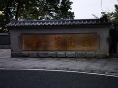 -广州市白云山风景名胜区