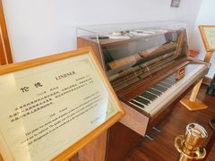 -鼓浪屿钢琴博物馆