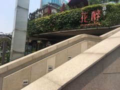 -听香·678茶铺(猛追湾店)
