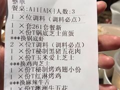 账单-猪啊牛呀羊啊铜盘烤肉(正大广场店)