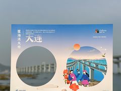 -大连凯丹广场