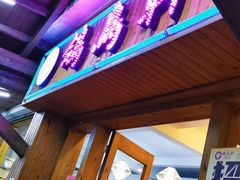 门面-鸽鸟轩(石岐店)