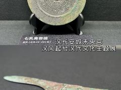 -汉长安城未央宫国家考古遗址公园