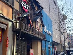 -哥老官重庆美蛙鱼头(西湖银泰十一哥店)