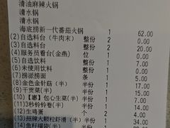 -海底捞火锅(天津SM城市广场店)
