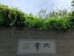 -杭州半山国家森林公园