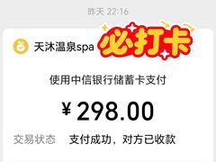 -明月山天沐温泉度假村