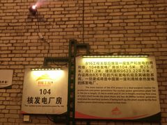 -816工程景区