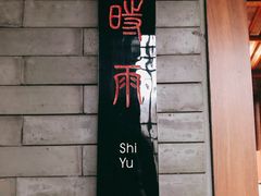 门面-解香楼(八盘岭路店)