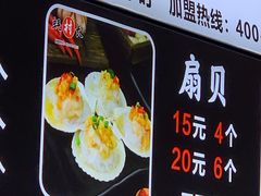 -蚝滑蒜(观音桥天天尚街直营店)