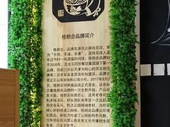 -格朗合 · 鸡汤米线(和悦汇店)