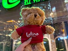 -拉蒂娜·巴西牛排馆 Latina·Brazilian Steakhouse(陆家嘴旗舰店)