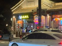 -姚记炒肝店(鼓楼店)