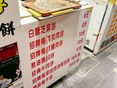 -邵建华师傅梅菜扣肉饼(麓山总店)