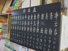 -海幢瑞芳饮食店