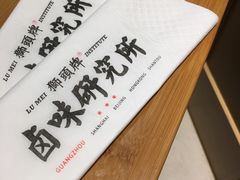 -狮头牌卤味研究所·卤味饭(花城汇南区店)