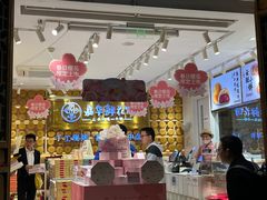 -嘉华鲜花饼·现烤(昆明老街店)