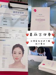 -石家庄苏亚美联臣医疗美容医院