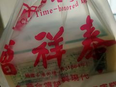 -曹祥泰(解放路店)