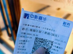 -中影嘉华国际影城(大芬星都里店)