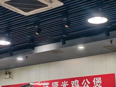 -范贤光鸡公煲(平乐园总店)