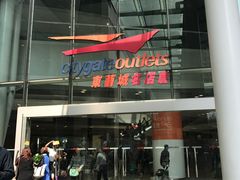 -东荟城名店仓