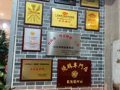 -台山美食一绝阿四台山黄鳝饭(阿四创作店)