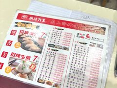 -黄阿姨锅贴大王(万航渡路店)