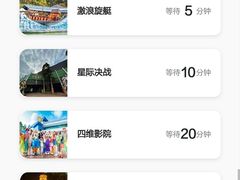 -广州长隆欢乐世界