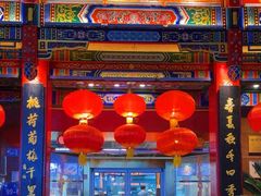 -四宜糕团店(南大街店)