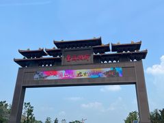 -皇城相府