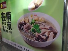 -回味鸭血粉丝汤(南京站店)