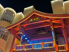-沙州食驿·非遗小吃夜市