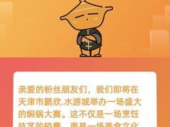 -鹏欣水游城