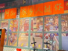 门面-蚝堡海鲜·威海菜·海肠捞饭·烧烤·亚洲吃蚝公司(幸福门店)