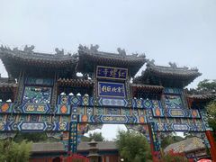 -红螺寺