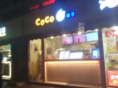 门面-绝味鸭脖(曲阳路二店)